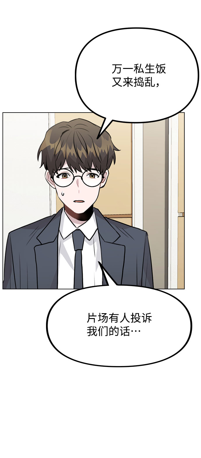 [第31话] 抓到了!27