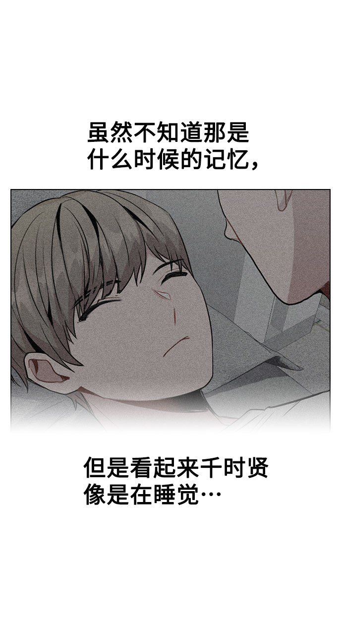 [第41话] 到底是谁？45