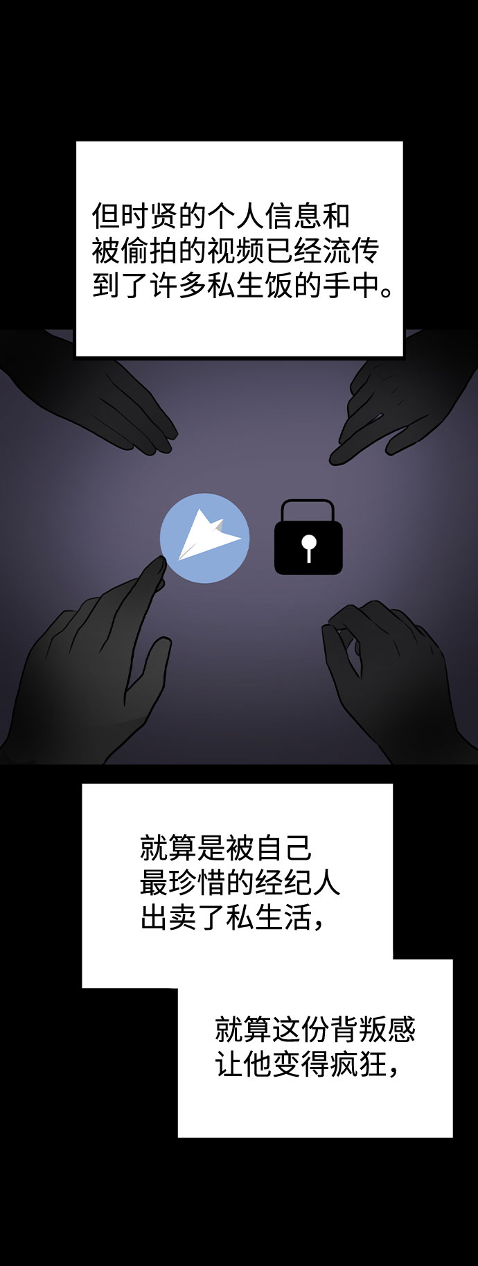 [第44话] 时贤改变的原因（1）41