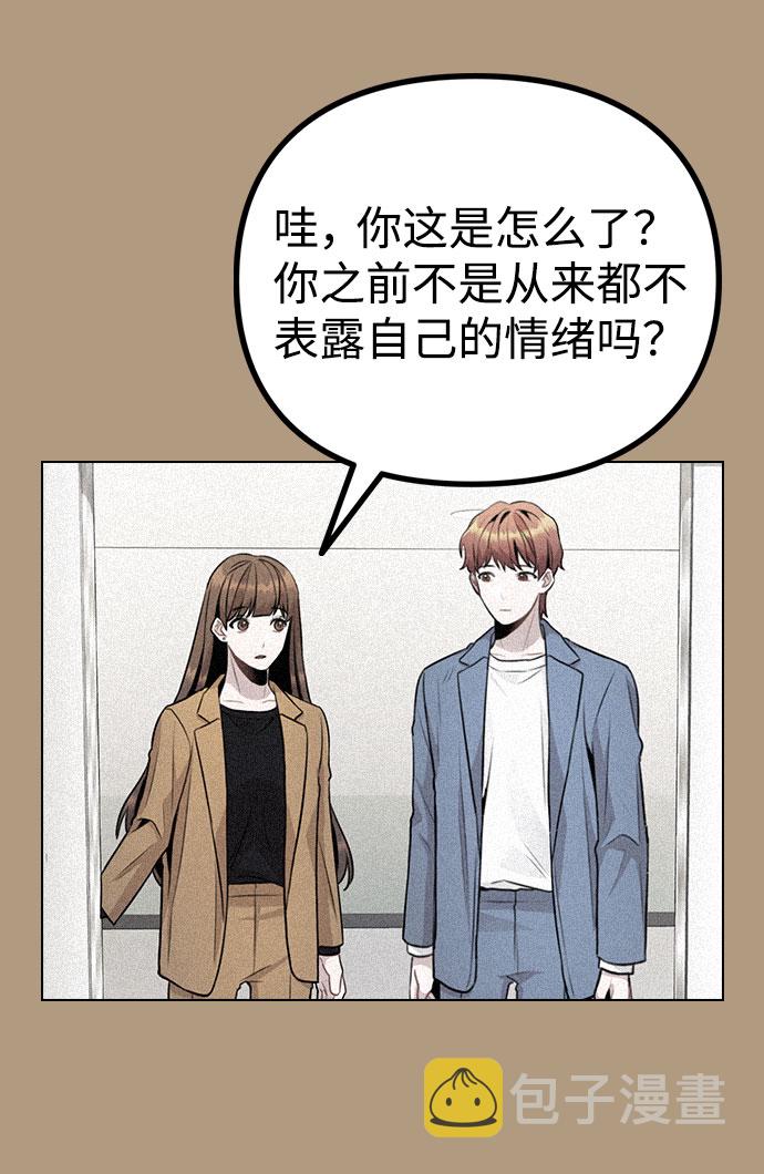 [第15话] 越来越复杂的关系(2)76