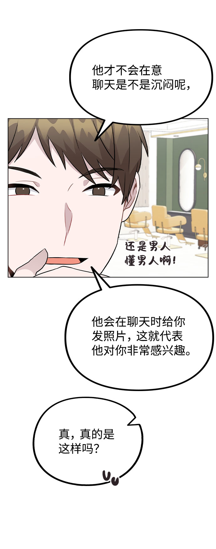 [第37话] 暴风雨来临的前夕(2)52