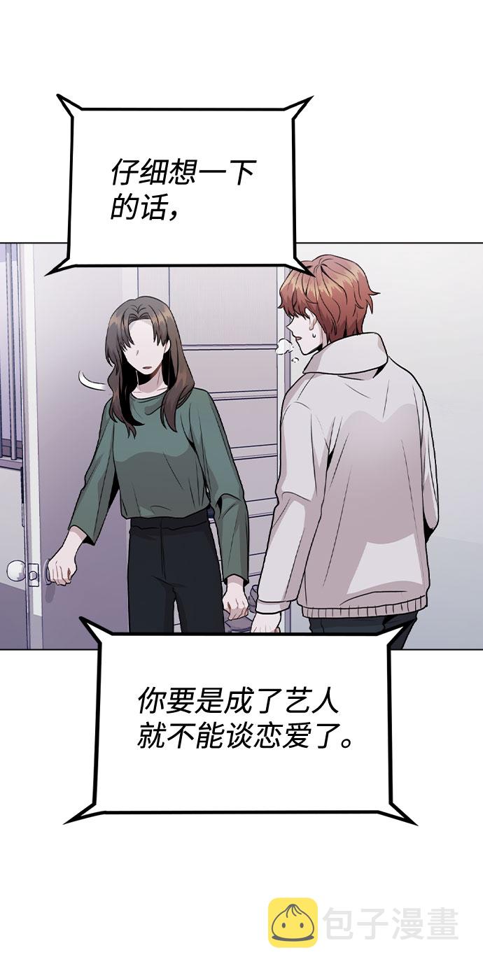 [第15话] 越来越复杂的关系(2)61