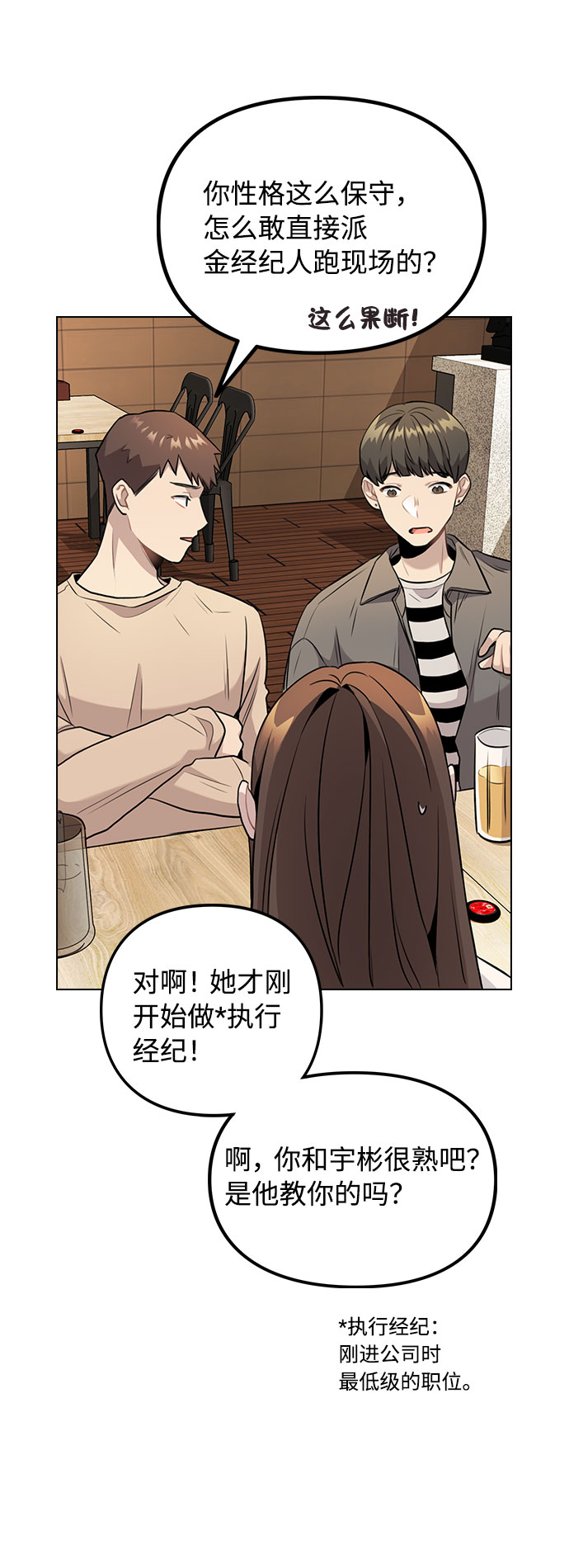 [第5话] 你究竟在干什麽？70