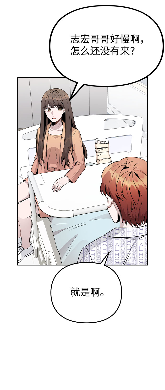 [第15话] 越来越复杂的关系(2)85