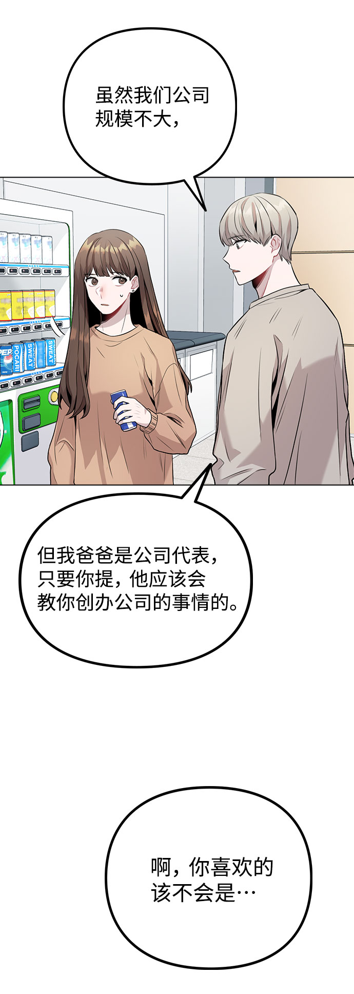 [第8话] 这样绝对不可以78