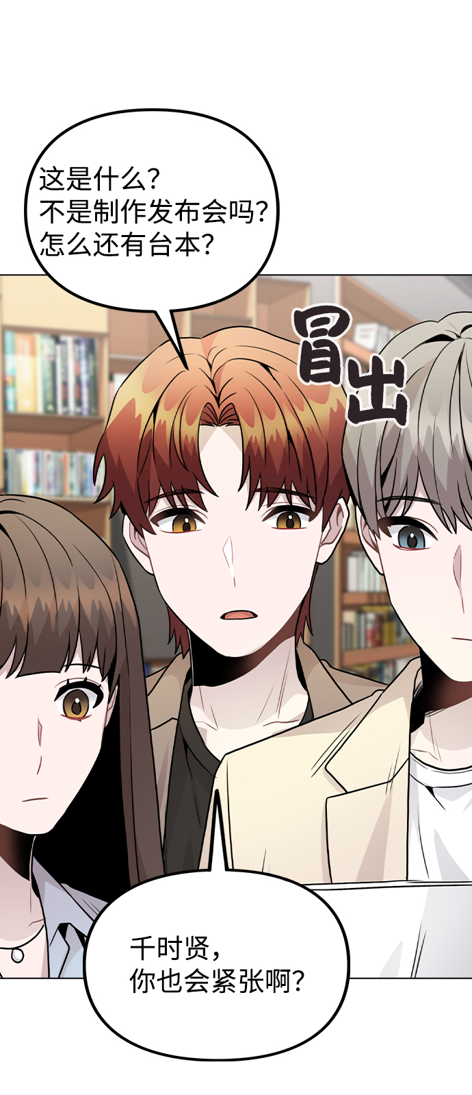 [第22话] 星星的经验22