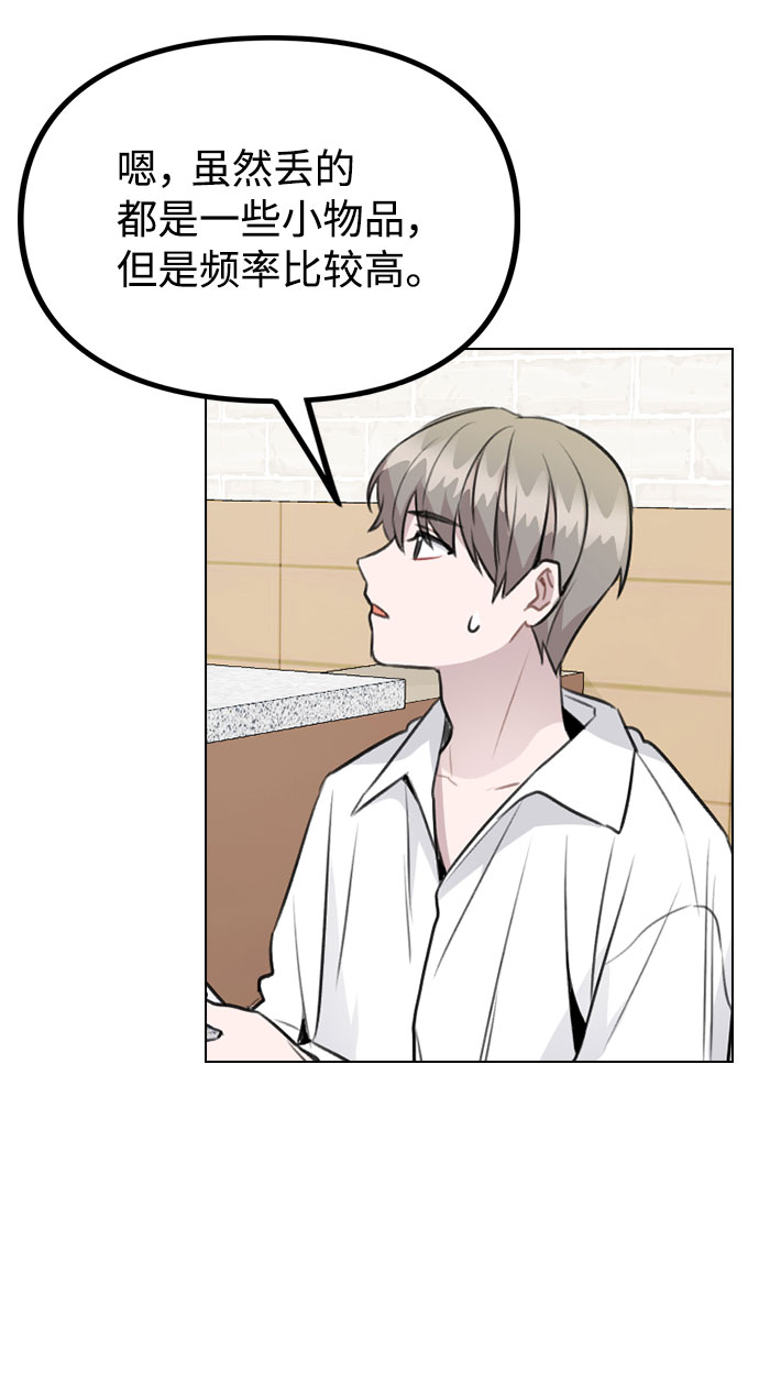 [第38话] 不见了53