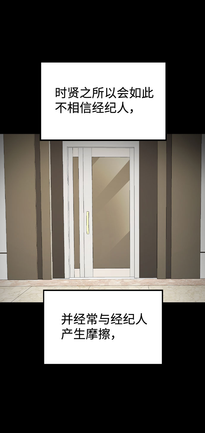 [第44话] 时贤改变的原因（1）65