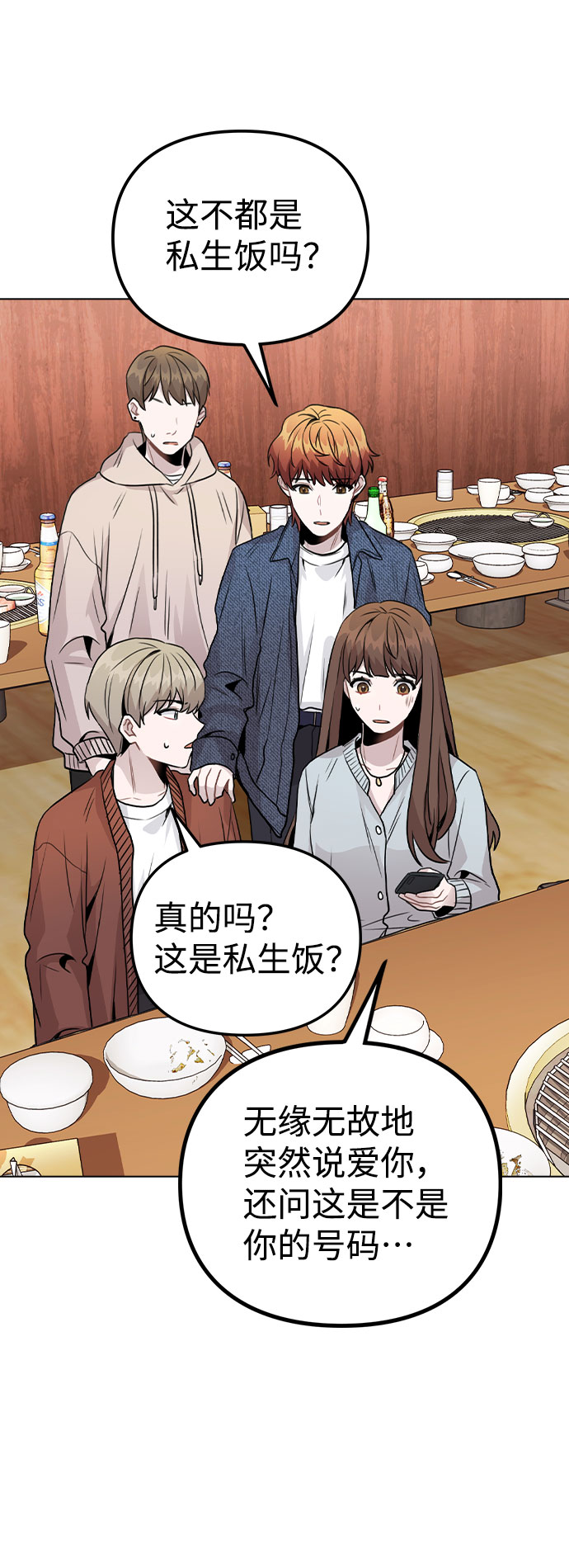 [第20话] 徵兆59