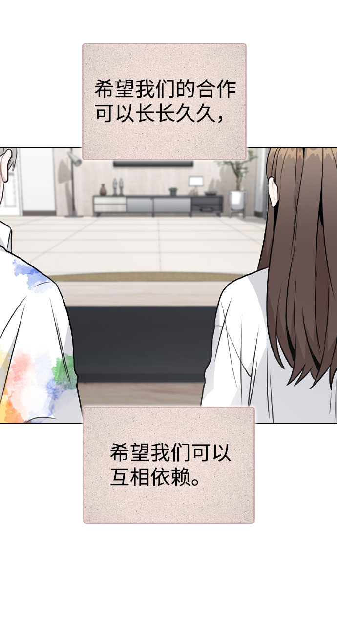 [第18话] 关系的进展88