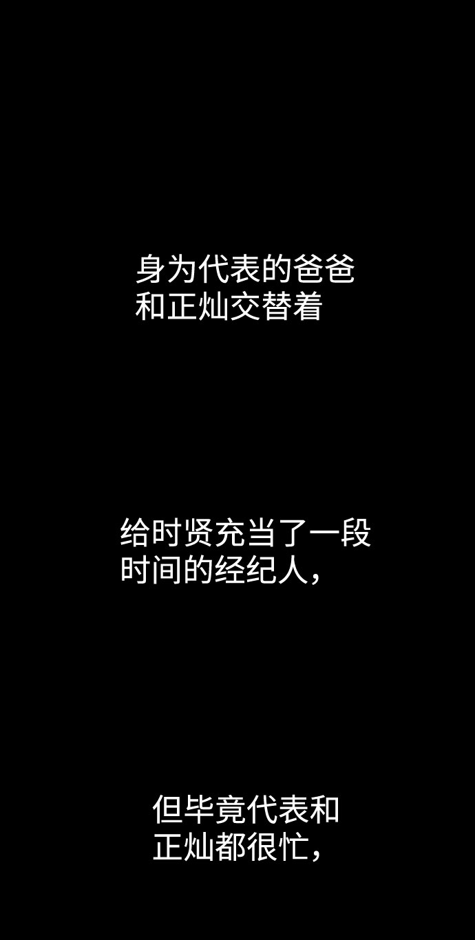 [第44话] 时贤改变的原因（1）58