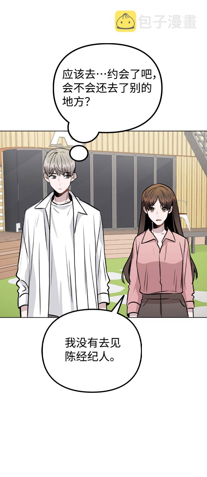 [第55话] 打算放松心态66