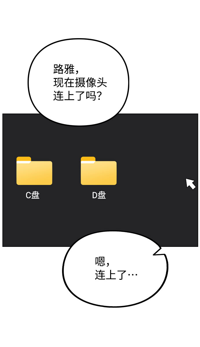 [第41话] 到底是谁？70