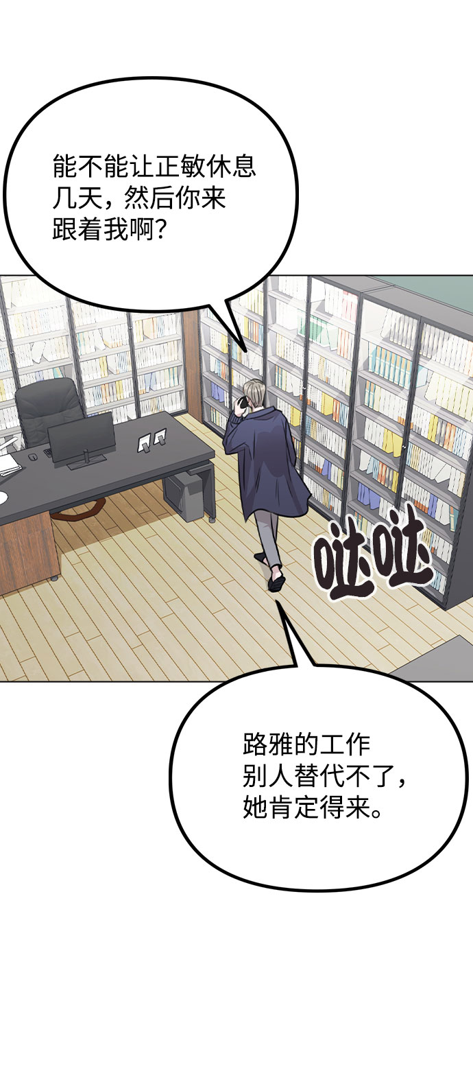 [第33话] 暴风雨来临的前夕28