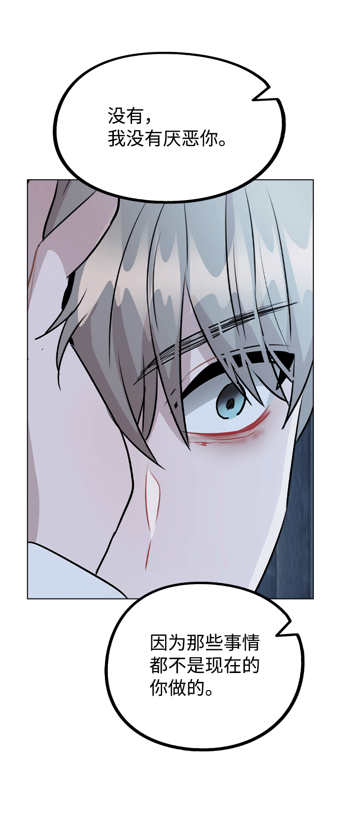 [第51话] 混乱以及请罪36