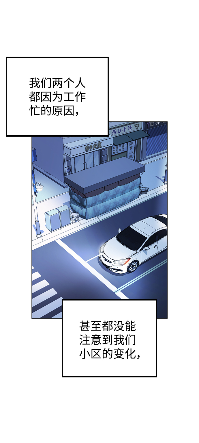 [第23话] 告白65