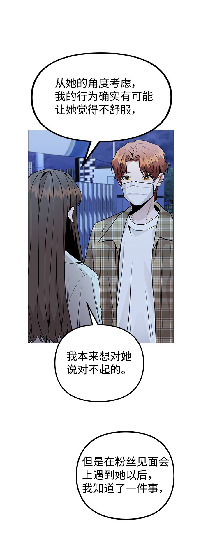 [第24话] 潘多拉的盒子54