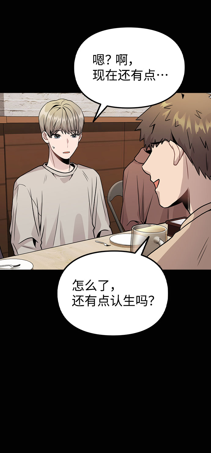 [第18话] 关系的进展54