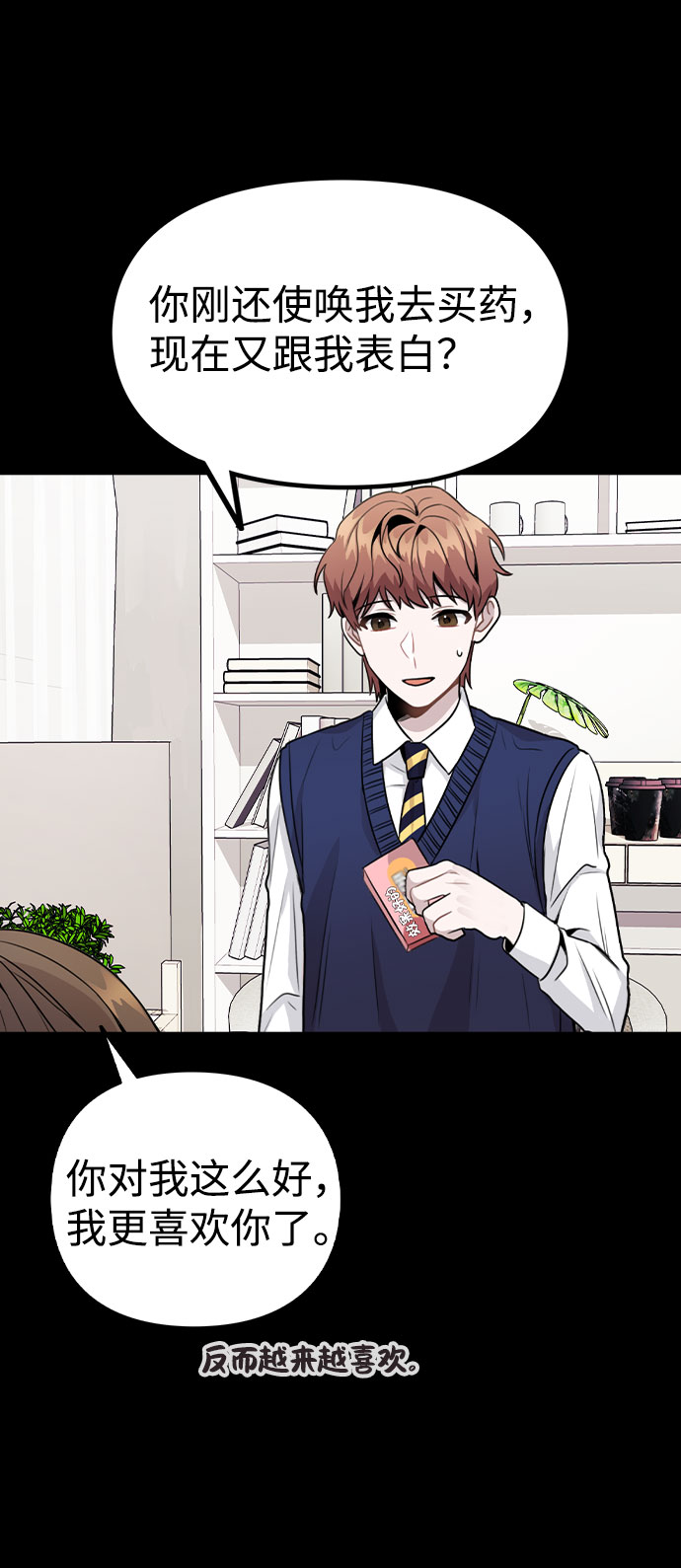 [第14话] 越来越复杂的关系(1)17