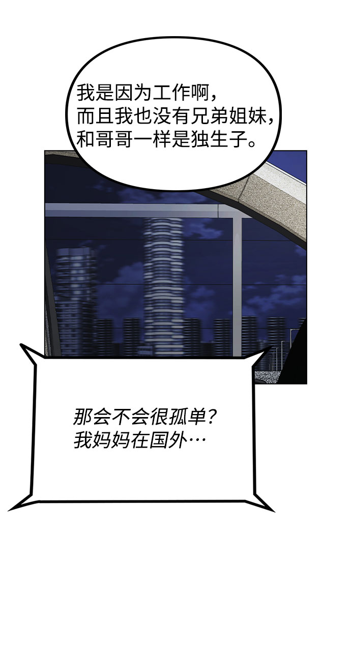 [第21话] 他们是怎麽知道的？52