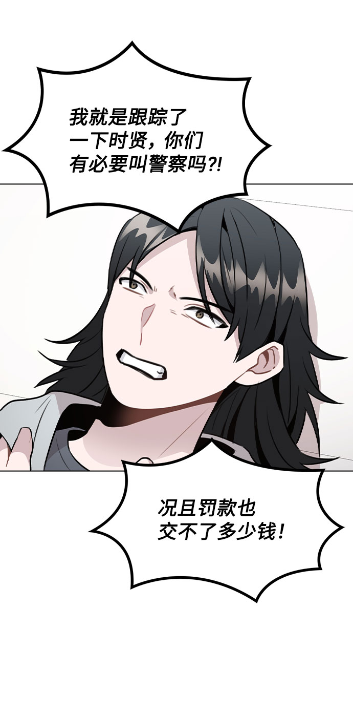 [第46话] 情况逆转2
