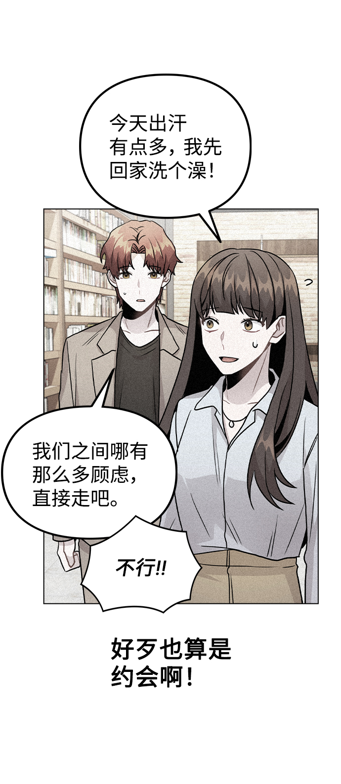 [第23话] 告白7