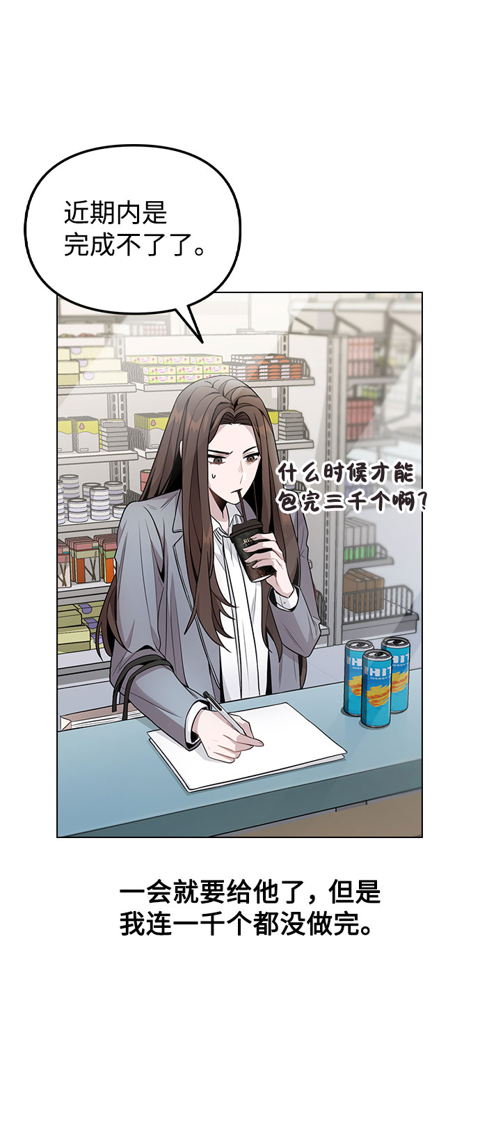 [第1话] 今後请多关照107