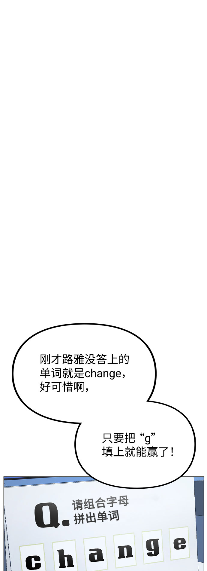 [第36话] 漫延29