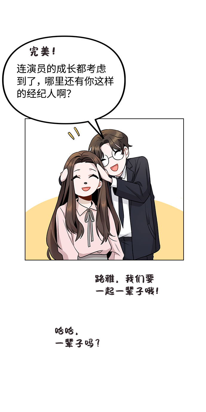 [第1话] 今後请多关照69