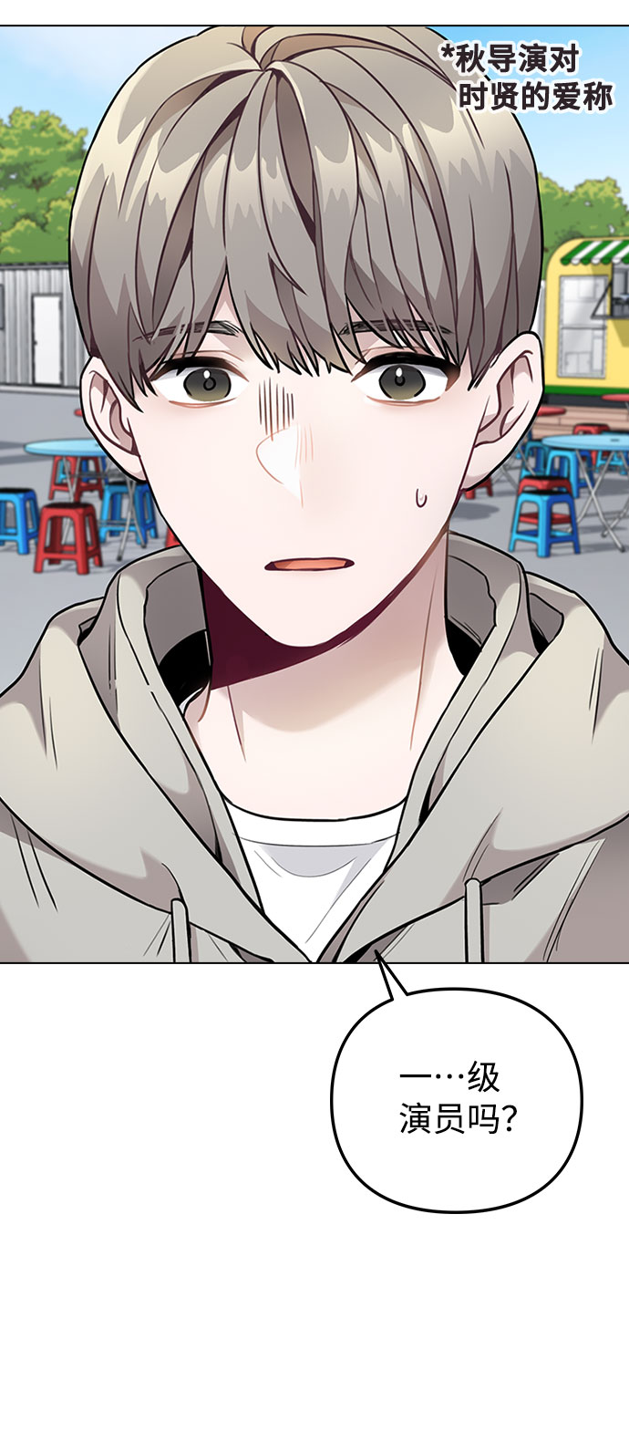 [第3话] 适可而止吧？29