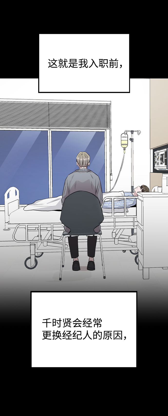 [第47话] 千时贤改变的原因（2）45