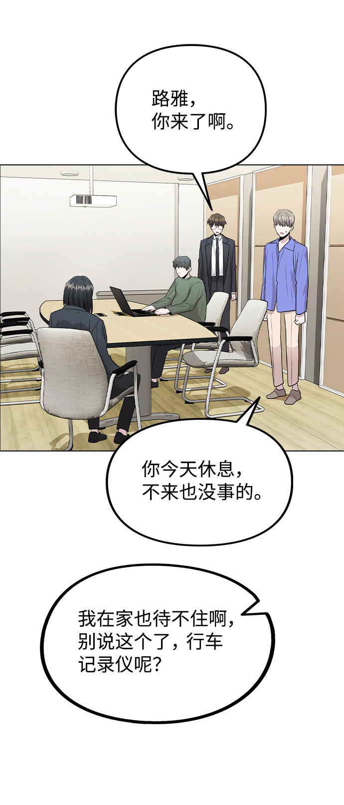[第31话] 抓到了!19