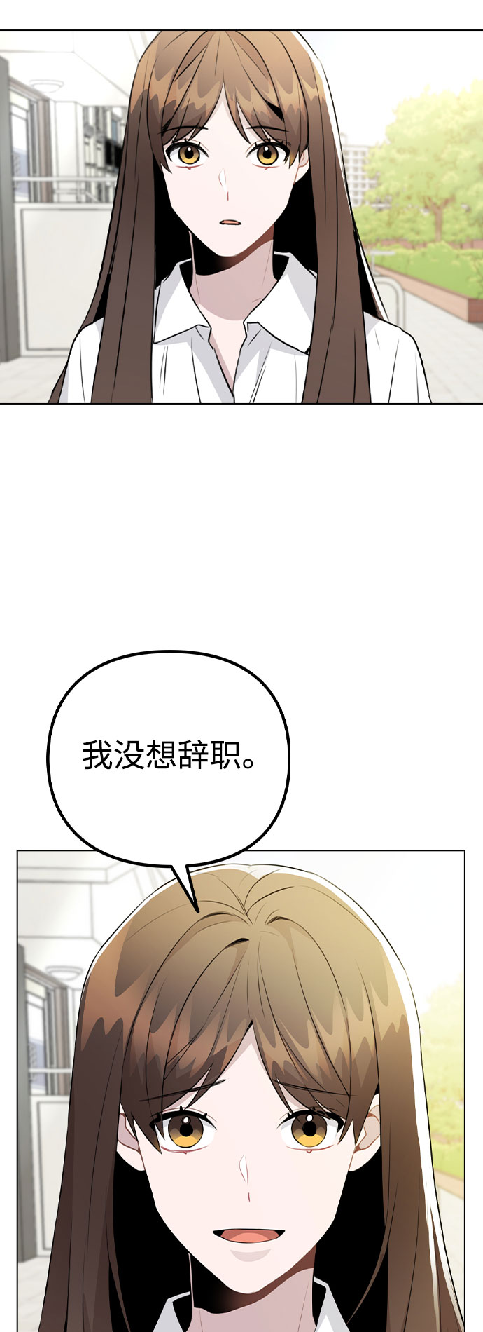 [第53话] 地位颠倒的甲方乙方4