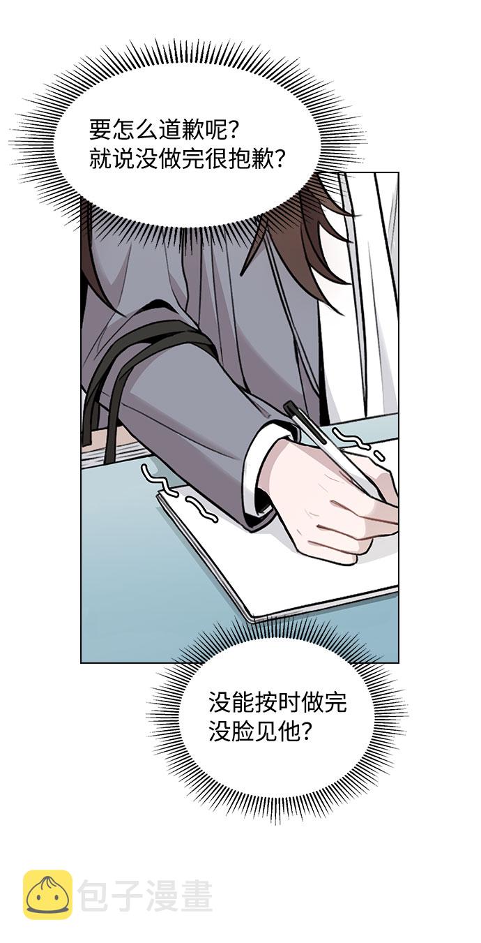 [第1话] 今後请多关照109