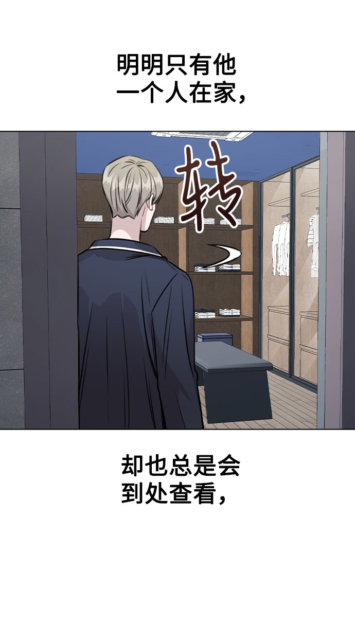 [第41话] 到底是谁？15