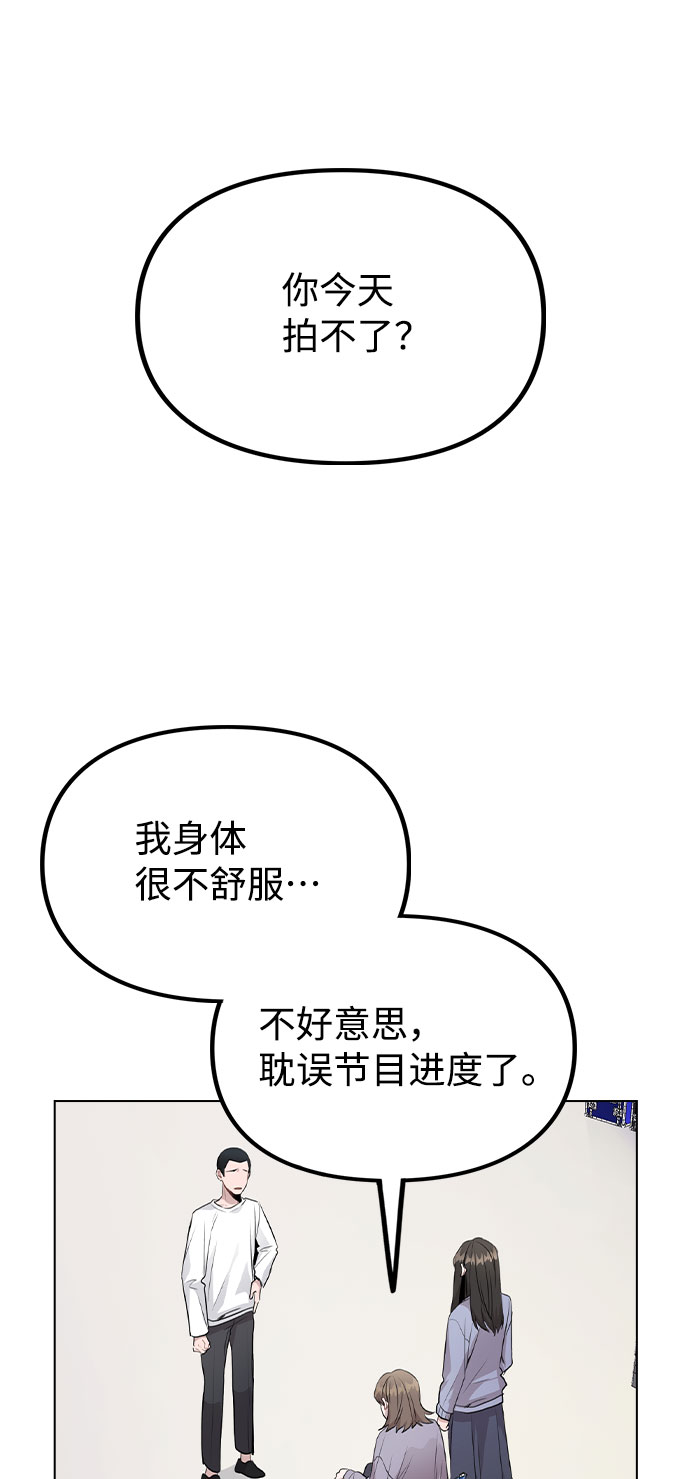 [第34话] 我一个经纪人还要上综艺…？2