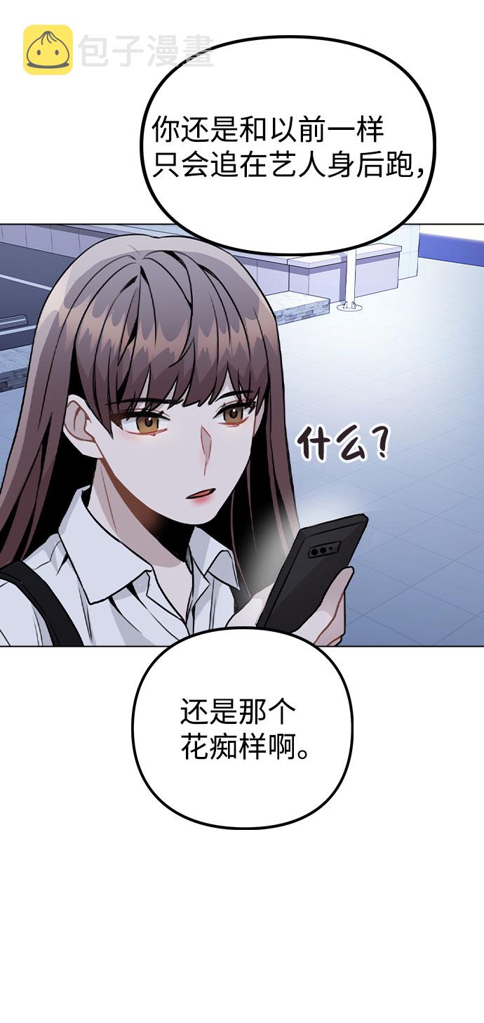 [第17话] 他第一次叫我的名字78