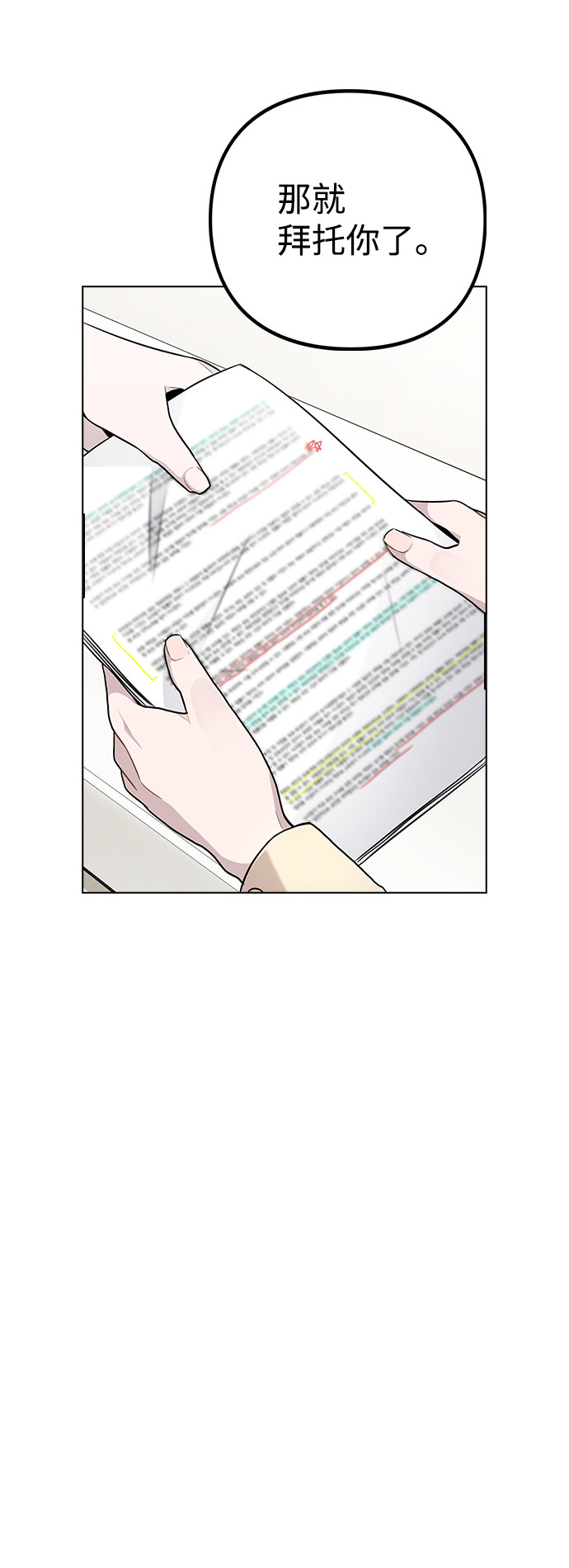 [第11话] 说好的对台词呢？74