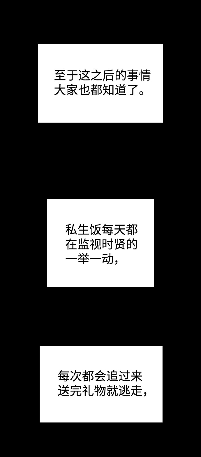 [第44话] 时贤改变的原因（1）19