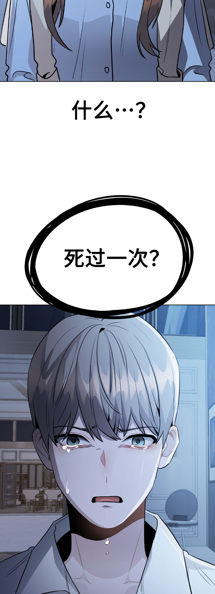 [第50话] 看到了记忆76