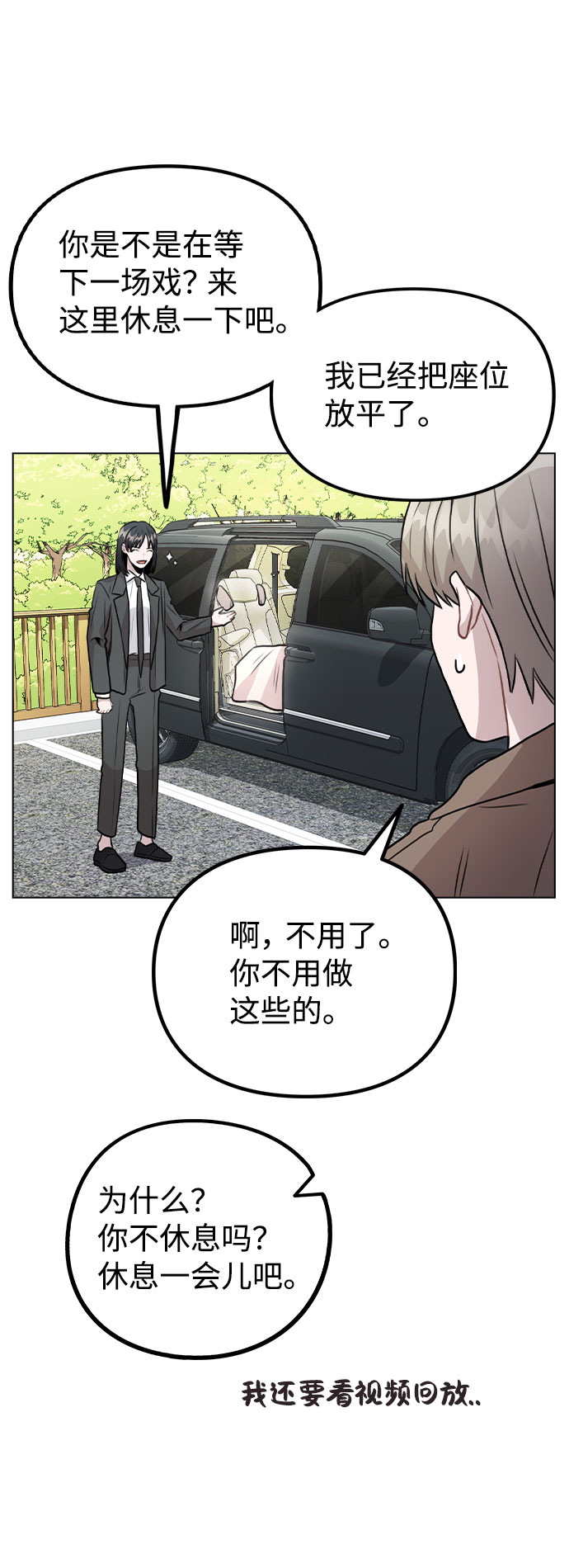 [第27话] 不好的预感26