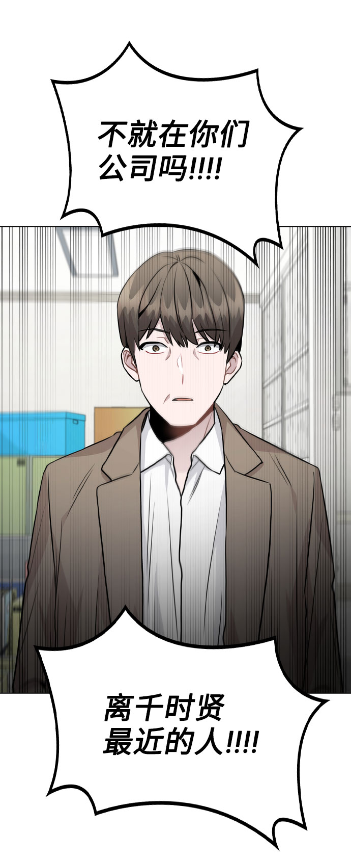 [第43话] 暴露升级86