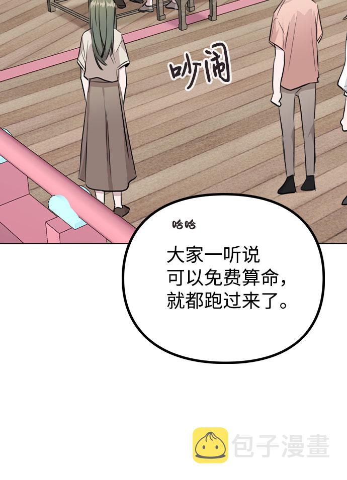 [第55话] 打算放松心态45