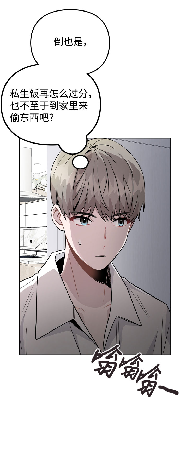 [第39话] 隐藏摄像头30