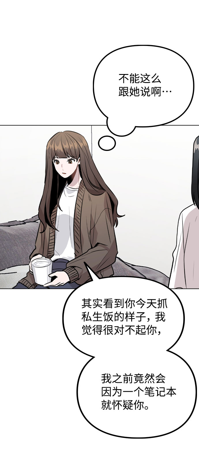 [第33话] 暴风雨来临的前夕36