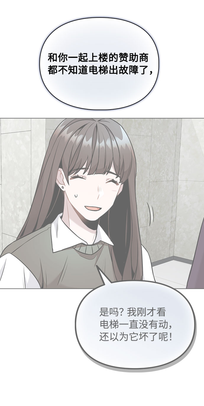 [第7话] XX竟是我自己79
