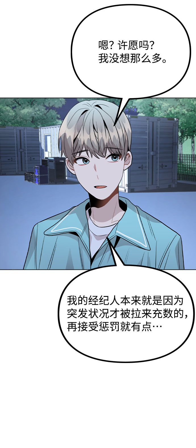 [第36话] 漫延35