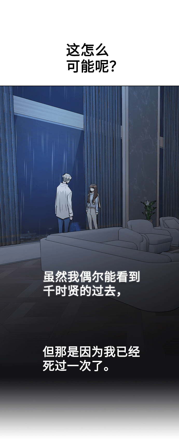 [第51话] 混乱以及请罪14