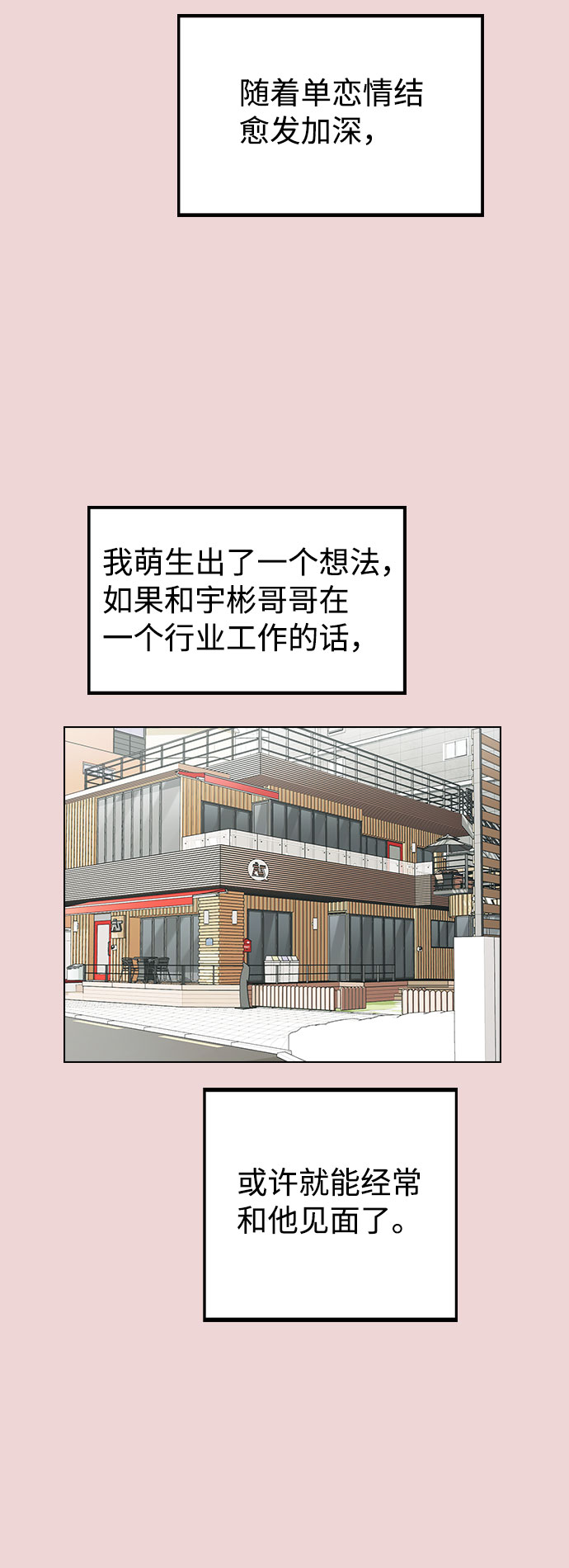 [第9话] 重逢10