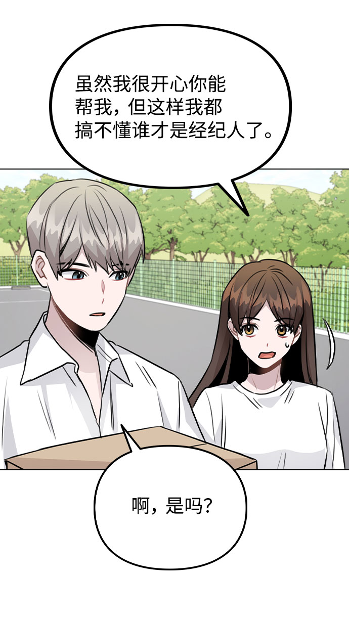 [第54话] 条件29